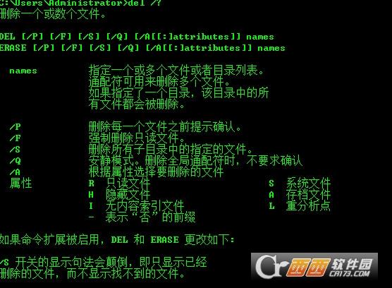 批量删除文件夹中的指定文件,前缀,批量去掉文件名后缀.
