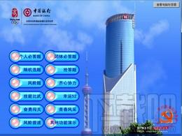 竞赛演示系统,竞赛演示系统下载,竞赛演示软件