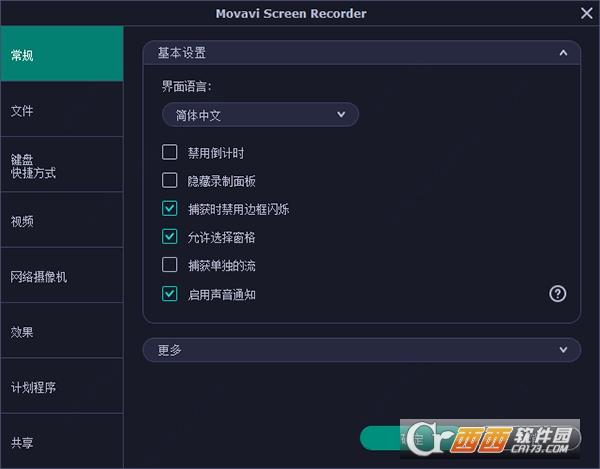 movaviscreenrecorder破解版,激活密匙,MovaviScreenRecordermac.