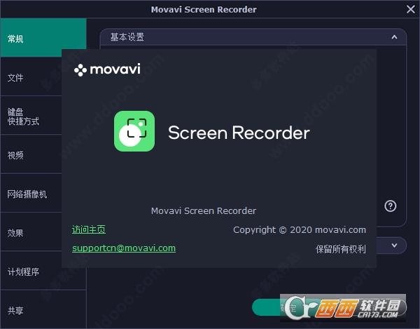 movaviscreenrecorder破解版,激活密匙,MovaviScreenRecordermac.