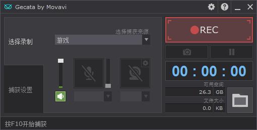 Movavi Game Capture下载,游戏录制,录屏软件