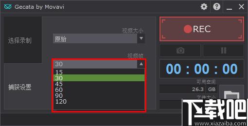 Movavi Game Capture下载,游戏录制,录屏软件