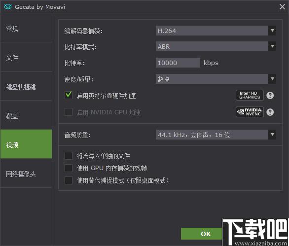 Movavi Game Capture下载,游戏录制,录屏软件