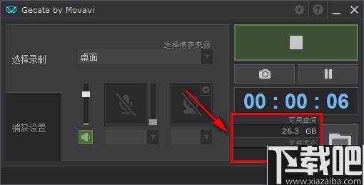 Movavi Game Capture下载,游戏录制,录屏软件