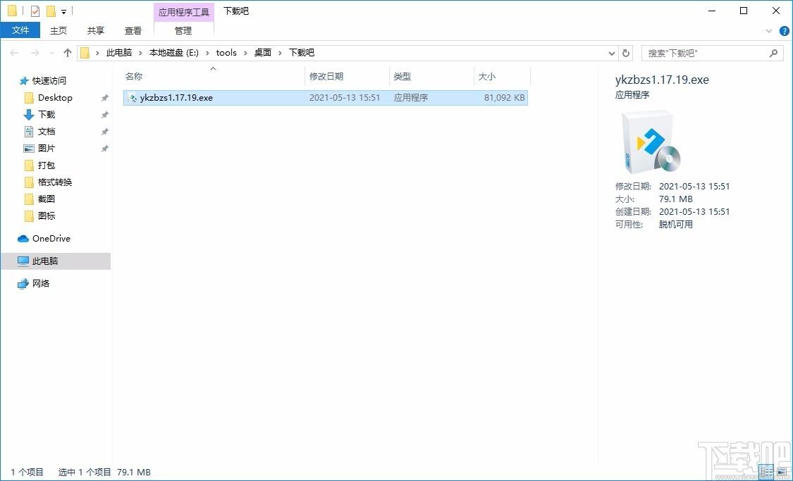 云课直播助手下载,云课直播助手教师端,在线直播软件
