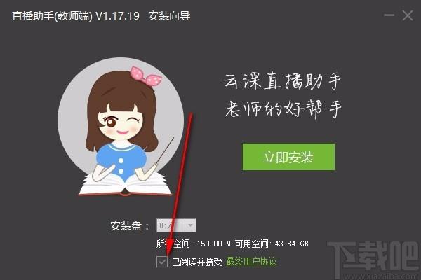 云课直播助手下载,云课直播助手教师端,在线直播软件