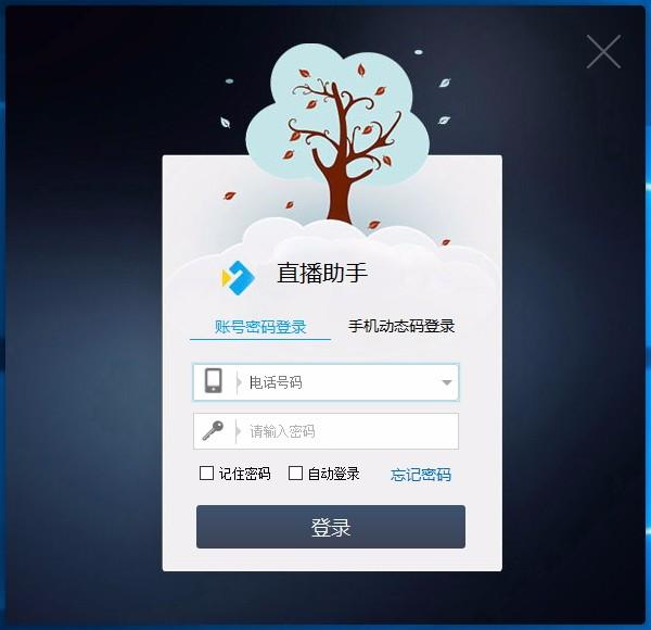 云课直播助手下载,云课直播助手教师端,在线直播软件