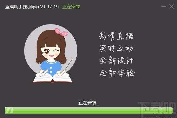 云课直播助手下载,云课直播助手教师端,在线直播软件