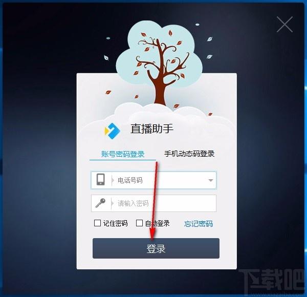 云课直播助手下载,云课直播助手教师端,在线直播软件