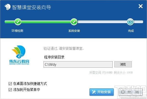 伟东云教育智慧课堂下载,智慧课堂,教育管理,网络课堂