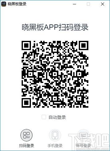 晓黑板下载,晓黑板,教育管理,黑板