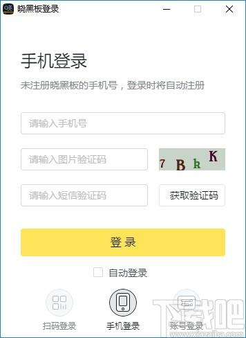 晓黑板下载,晓黑板,教育管理,黑板