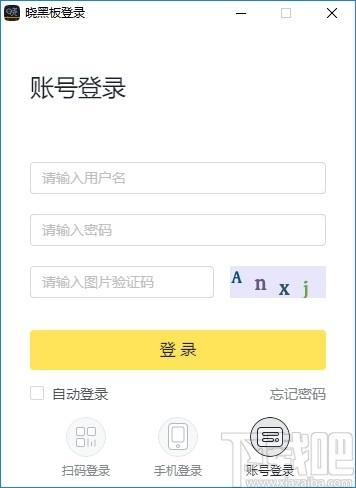 晓黑板下载,晓黑板,教育管理,黑板