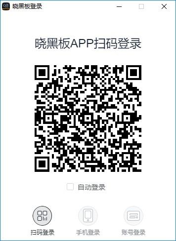晓黑板下载,晓黑板,教育管理,黑板