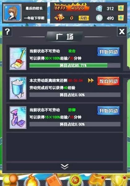 学生战纪手游下载,学生战纪,策略手游,养成手游