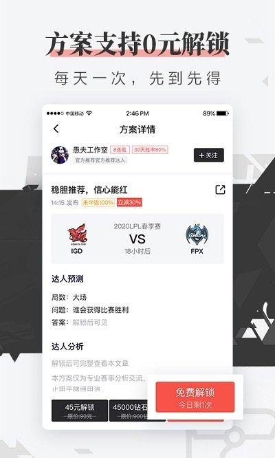 火眼竞技官方版下载,火眼竞技,电竞app,游戏app
