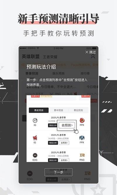 火眼竞技官方版下载,火眼竞技,电竞app,游戏app