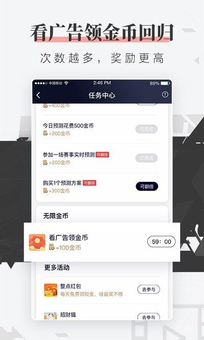 火眼竞技官方版下载,火眼竞技,电竞app,游戏app