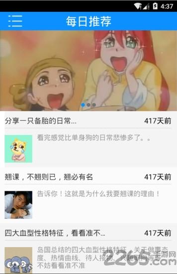 段子狗手机版下载,段子狗,趣味app,娱乐app