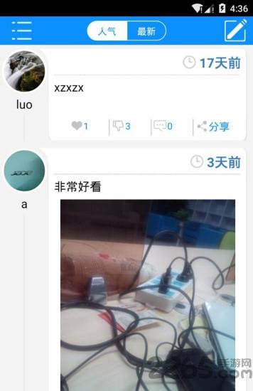 段子狗手机版下载,段子狗,趣味app,娱乐app