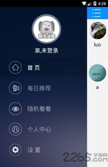 段子狗手机版下载,段子狗,趣味app,娱乐app