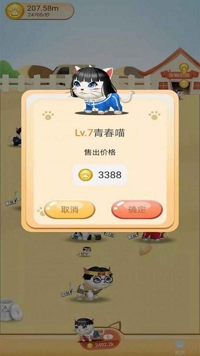 养宠时代手机版下载,养宠时代,养成游戏,宠物游戏
