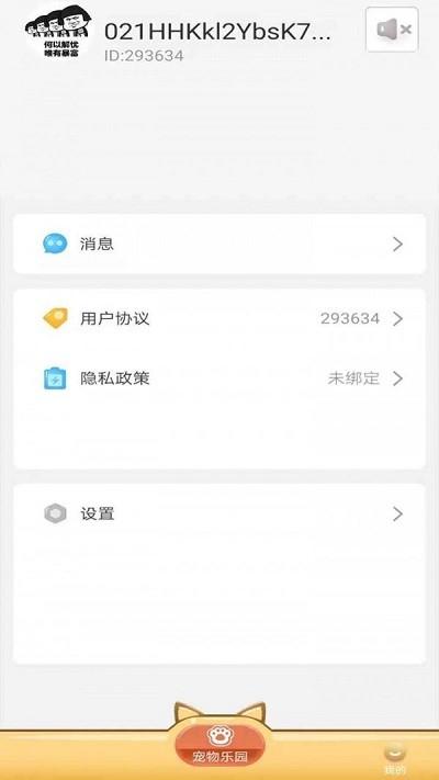 养宠时代手机版下载,养宠时代,养成游戏,宠物游戏
