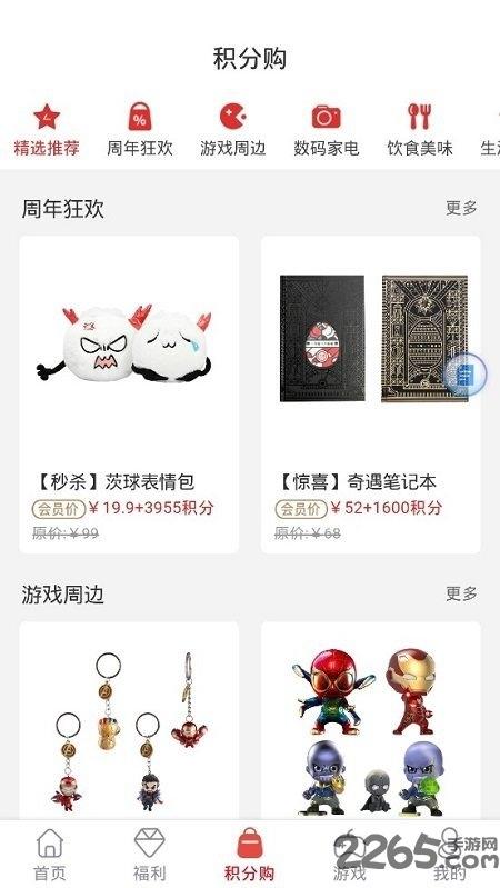 网易游戏会员俱乐部手机版下载,网易游戏会员,游戏福利app,网易app