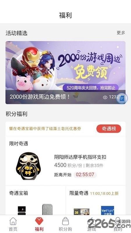 网易游戏会员俱乐部手机版下载,网易游戏会员,游戏福利app,网易app