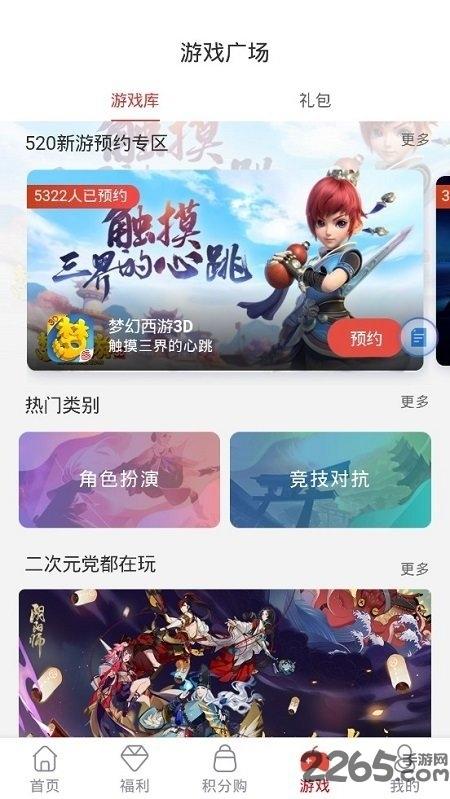 网易游戏会员俱乐部手机版下载,网易游戏会员,游戏福利app,网易app