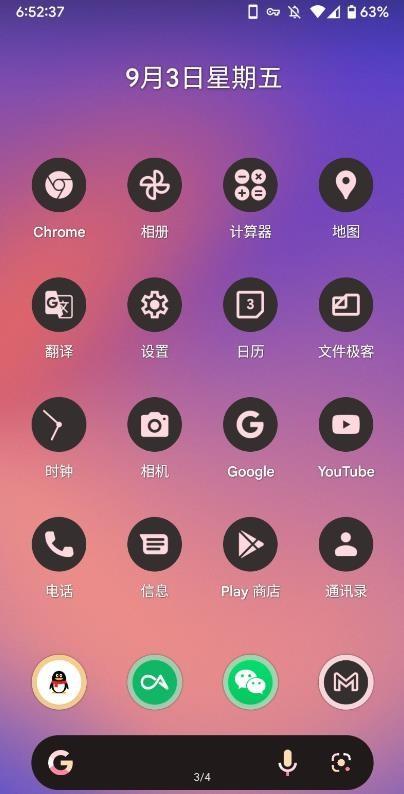 谷歌PixelLauncher桌面启动器下载,pixel启动器,桌面app,谷歌app