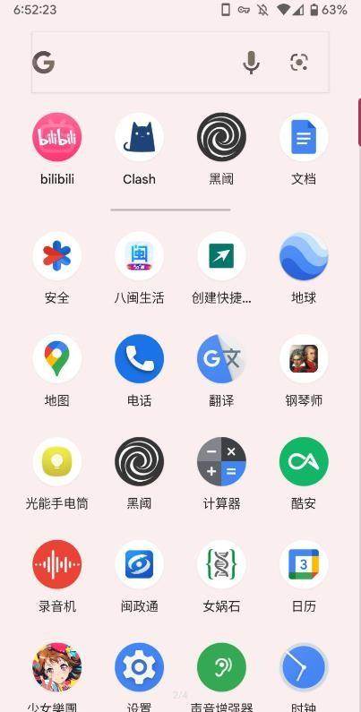 谷歌PixelLauncher桌面启动器下载,pixel启动器,桌面app,谷歌app