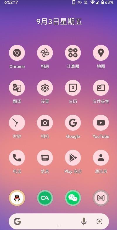 谷歌PixelLauncher桌面启动器下载,pixel启动器,桌面app,谷歌app