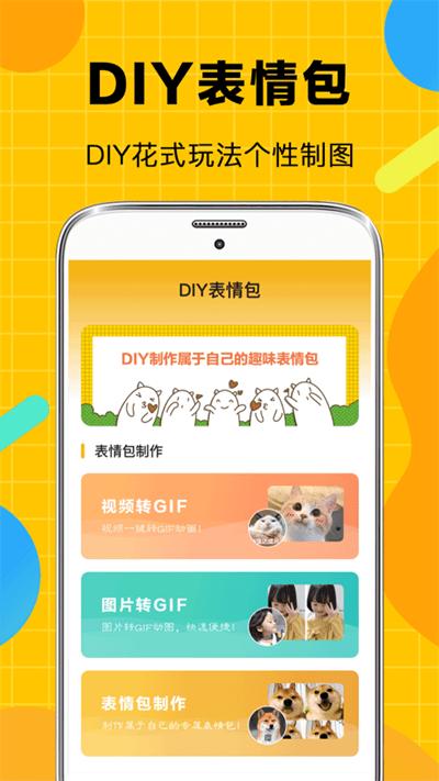 斗图biu表情包最新版下载,斗图biu表情包,表情包app,斗图app