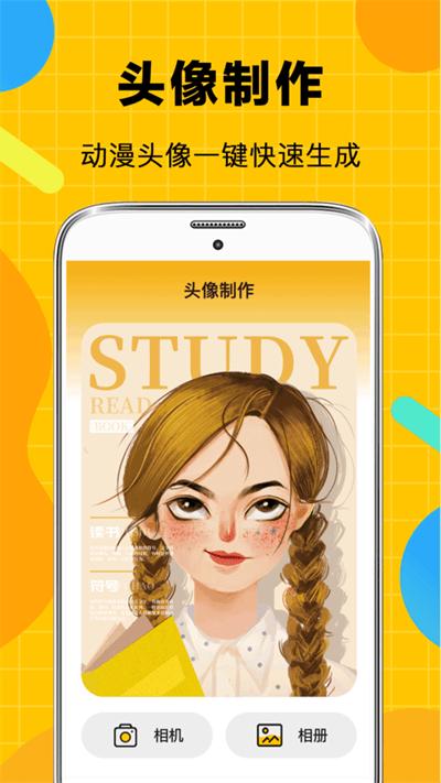 斗图biu表情包最新版下载,斗图biu表情包,表情包app,斗图app
