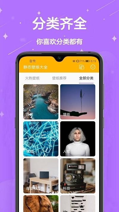 尔卬桌面壁纸大全手机版下载,尔卬桌面壁纸大全,壁纸app