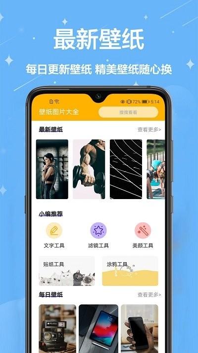 尔卬桌面壁纸大全手机版下载,尔卬桌面壁纸大全,壁纸app