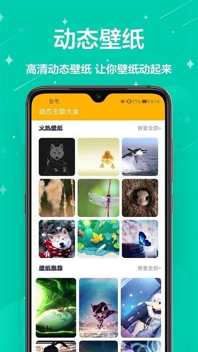 尔卬桌面壁纸大全手机版下载,尔卬桌面壁纸大全,壁纸app