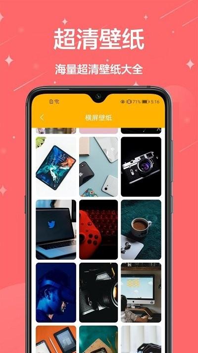 尔卬桌面壁纸大全手机版下载,尔卬桌面壁纸大全,壁纸app