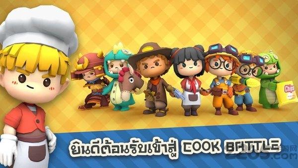 烹饪之战汉化破解版(cooking battle)下载,烹饪之战,美食手游,卡通手游