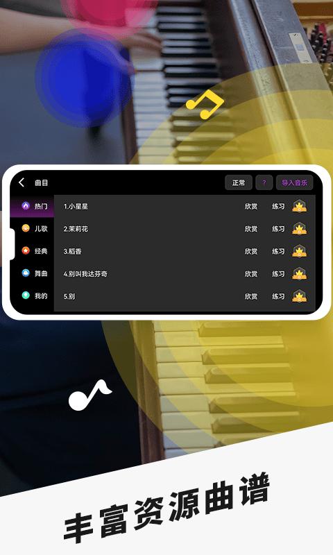手机模拟钢琴app(改名手机钢琴)下载,手机模拟钢琴,钢琴app,乐器app