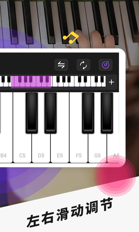 手机模拟钢琴app(改名手机钢琴)下载,手机模拟钢琴,钢琴app,乐器app