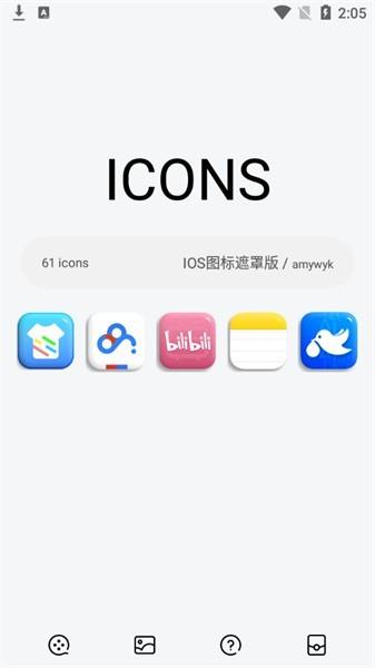 ios图标遮罩版主题下载,ios图标遮罩版,图标app