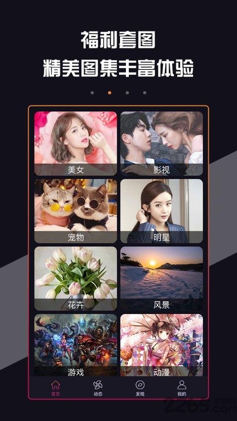壁纸超人app下载,壁纸超人,壁纸app