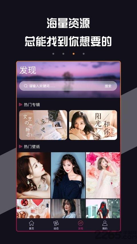 壁纸超人app下载,壁纸超人,壁纸app