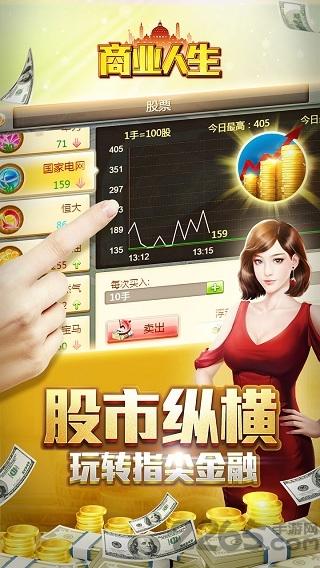 商业人生单机版下载,商业人生,模拟游戏,经营游戏