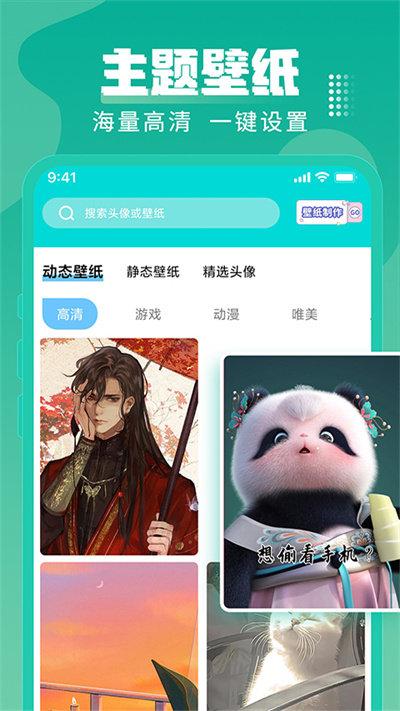 奶油主题壁纸大全手机版下载,奶油主题壁纸大全,壁纸app,美化app