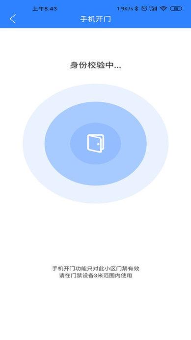 普罗服务app下载,普罗服务,社区app,物业app