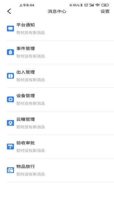 普罗服务app下载,普罗服务,社区app,物业app