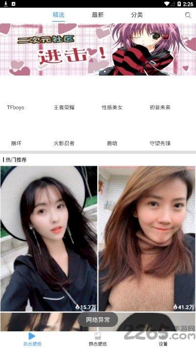 无限桌面app下载,无限桌面,主题app